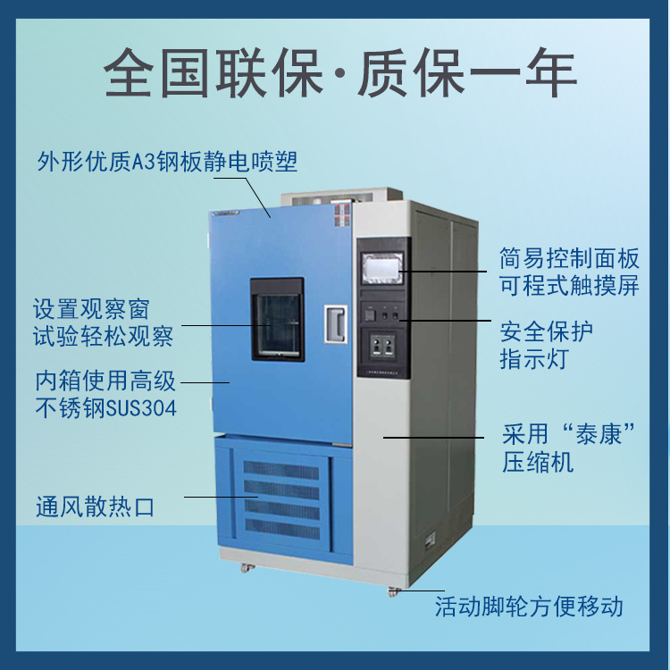 臭氧老化試驗(yàn)箱，推動創(chuàng)新與品質(zhì)